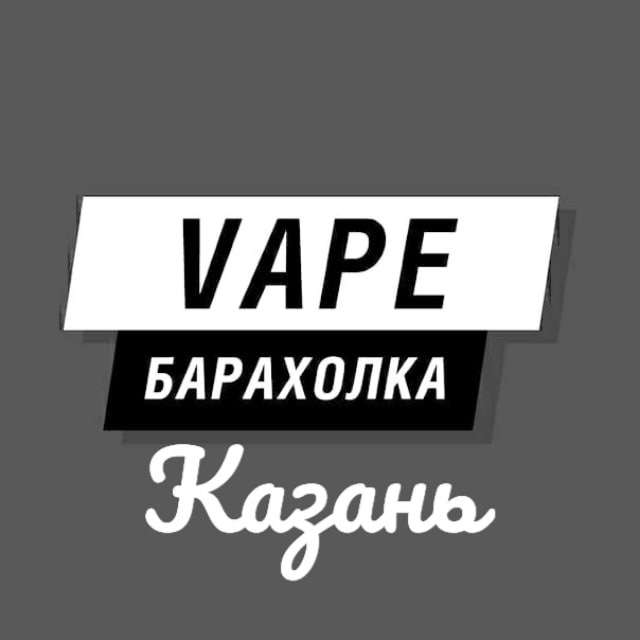 Аватар Вейп Барахолка Казань | Vape