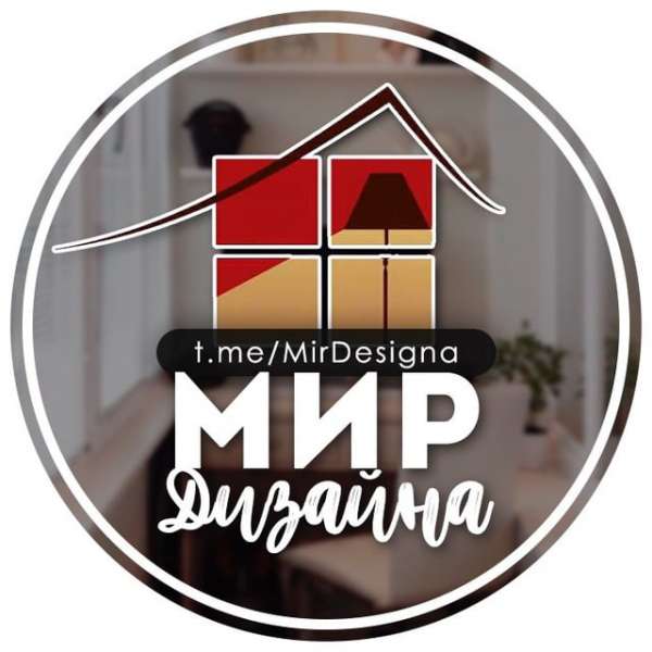 Аватар Мир Дизайна | Интерьеры
