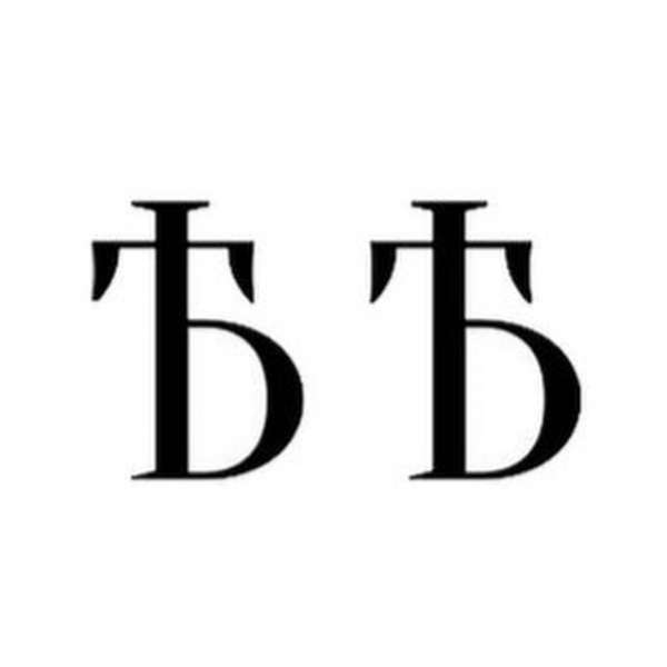 Аватар Дабл Ять