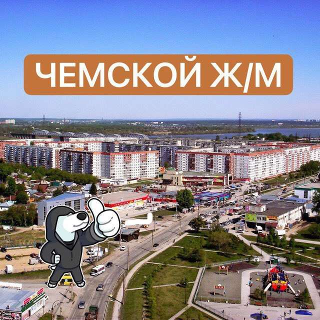 Аватар ЧЕМСКОЙ ?