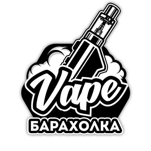 Аватар Вейп Барахолка Нижний Новгород | Vape