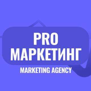 Аватар Pro Маркетинг Бизнес