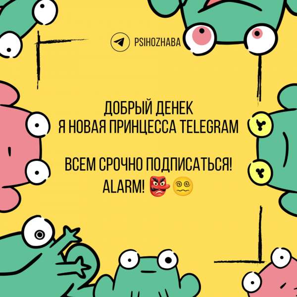 Аватар Психо Жаба Вещает ? Ква!..