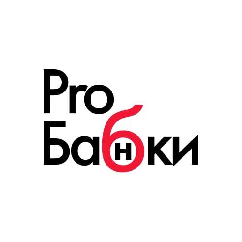 Аватар ProБабки | деньги, банки, личные финансы