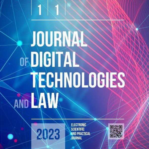 Аватар Journal of Digital Technologies and Law