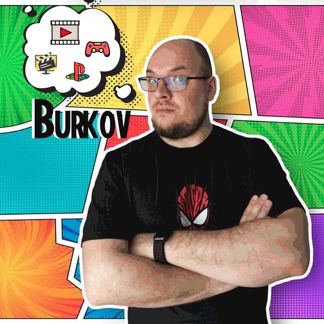 Аватар Burkov: новости кино и видеоигр