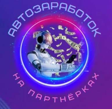 Аватар Накрутка трафика в ТГ