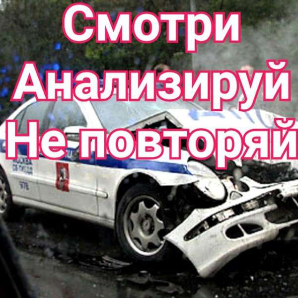 Аватар Дтп и Аварии от Сереги